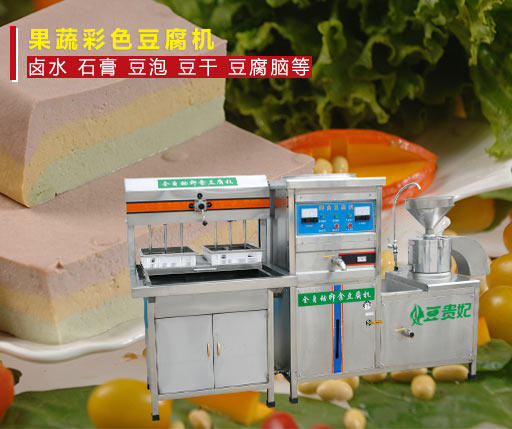 豆腐機(jī)制作豆腐工序