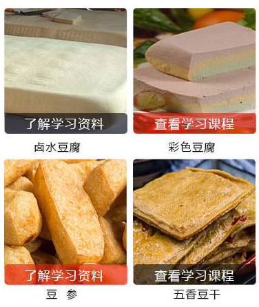 豆腐機都是能做什么