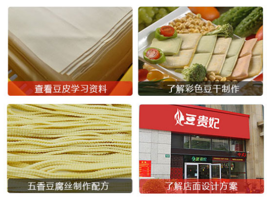 做豆皮需要什么機器