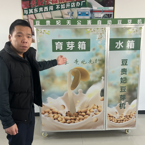 豆貴妃豆芽機怎么生長豆芽