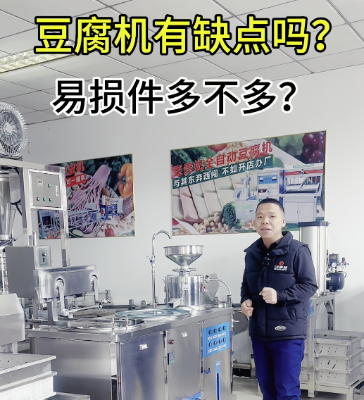 豆腐機(jī)易損件