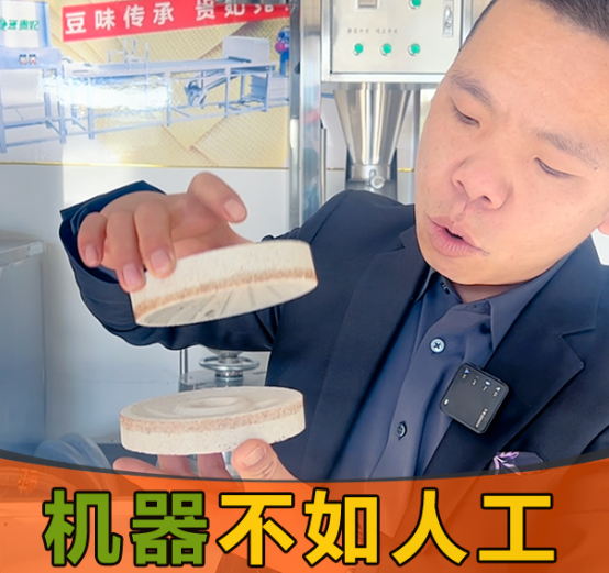 豆腐機(jī)怎么代替人工做豆腐